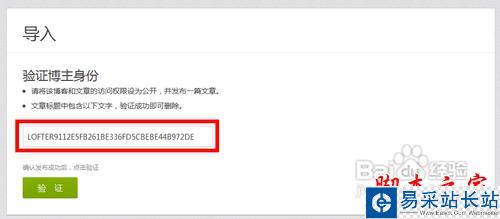 博客怎么搬家到LOFTER 網易博客搬家到lofter教程