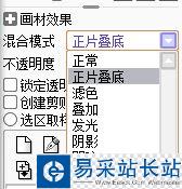 sai如何制作逆光效果？sai逆光上色教程