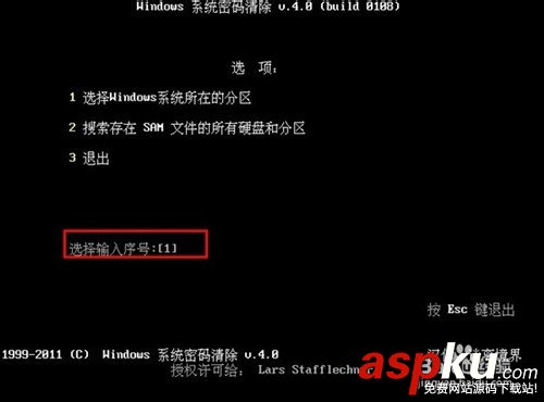 U盤啟動盤,清除登錄密碼