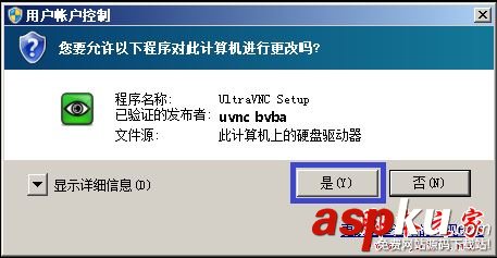 UltraVNC怎么使用,UltraVNC圖文教程,UltraVNC