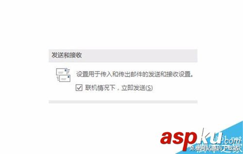 Outlook2016,手動,收發郵件