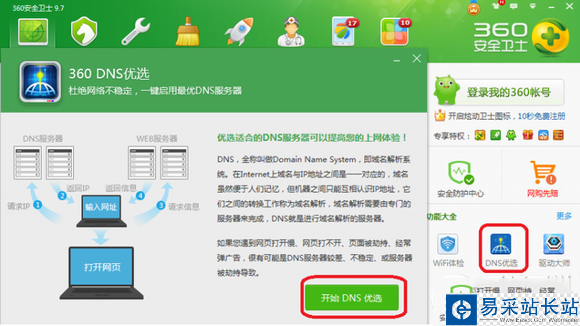 芒果tv打不開怎么辦？芒果tv打不開原因及解決辦法