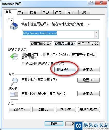 暴風影音盒子打不開怎么辦 解決無法打開暴風影音盒子