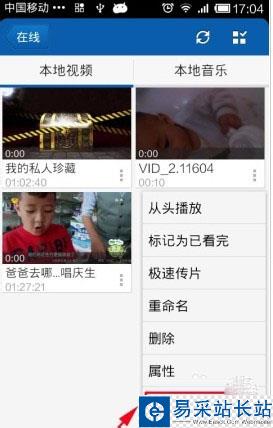 暴風影音