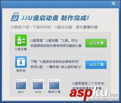 U盤,啟動盤