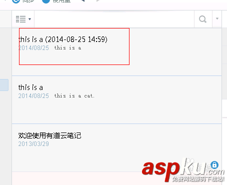 有道云筆記,數據恢復