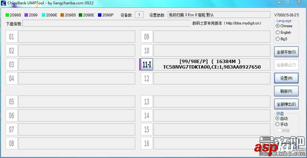 芯邦量產工具教程,芯邦CBM2098,量產工具
