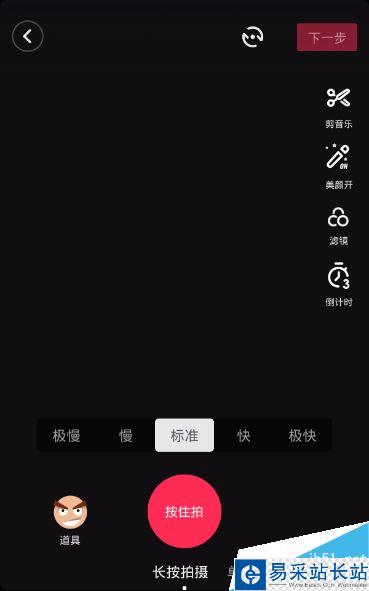抖音電腦版怎么錄制視頻？抖音電腦版錄制發布視頻方法