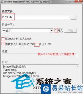 完美黑蘋果U盤啟動盤的制作方法