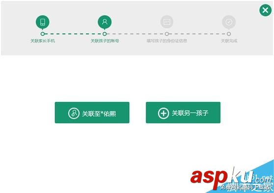 騰訊,成長守護,平臺