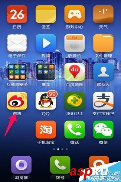 新浪微博,登錄