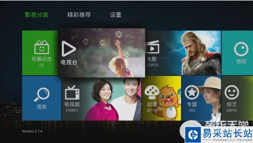 樂視tv如何收看直播視頻 樂視tv看電視直播的方法