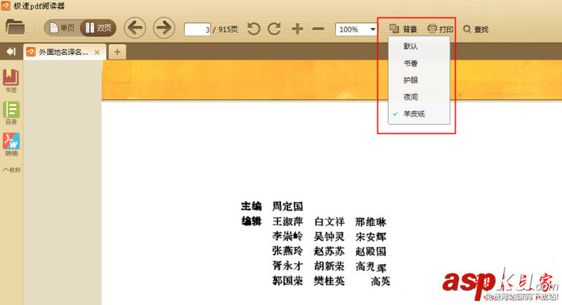 極速pdf閱讀器,pdf閱讀器