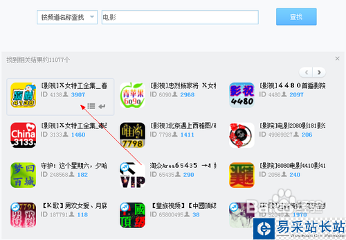 YY怎么看電影