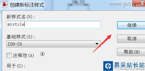 電氣工程師CAD 2010怎樣打開和新建標注樣式管理器