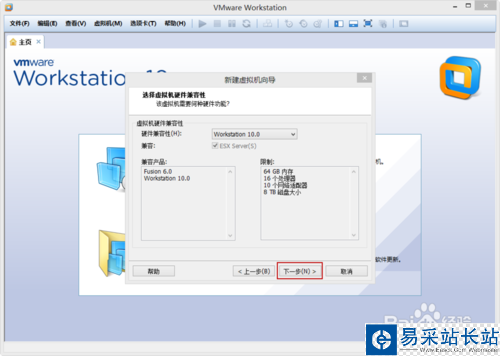 VMware Workstation 10 配置MACOS環境