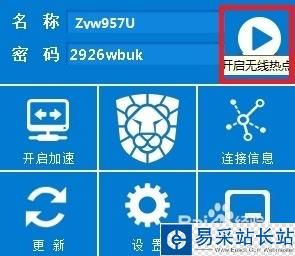 瑞星安全隨身WiFi怎么用 瑞星隨身WiFi有何亮點