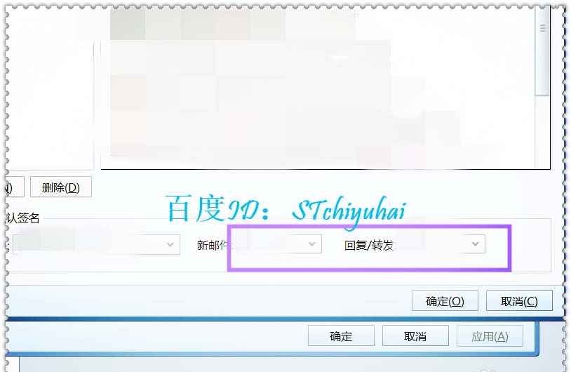 Foxmail,簽名