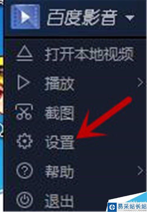 百度影音開機自啟動怎么關閉？百度影音關閉開機時自動啟動方法