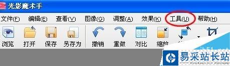 怎么樣用光影魔術手給圖片添加文字？