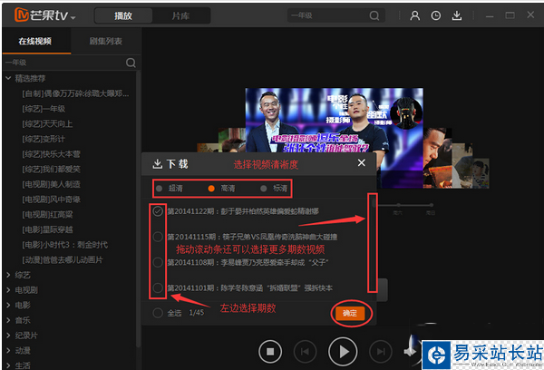 芒果tv怎么看我是歌手3直播？芒果tv觀看我是歌手3直播方法