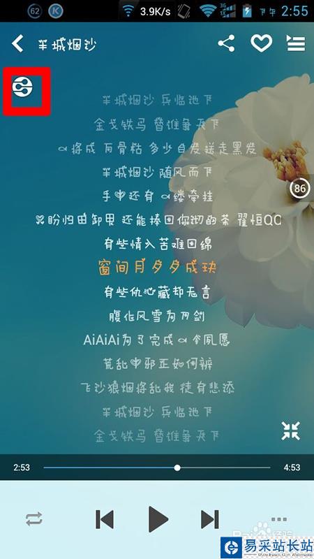 酷狗怎么實現手機遙控電腦播放歌曲（DLNA）功能