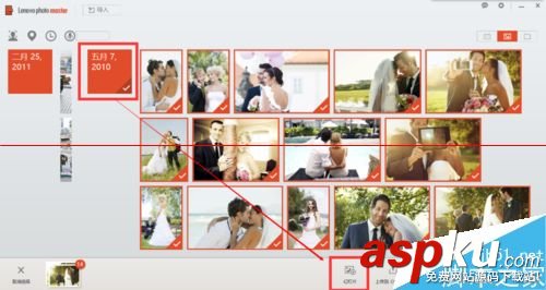 聯想筆記本內置的Photo Master怎么創建小視頻？