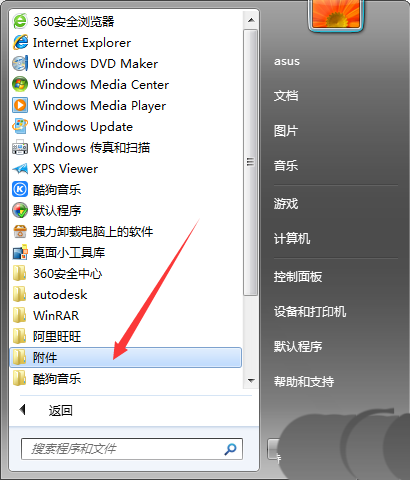畫圖工具,菠蘿