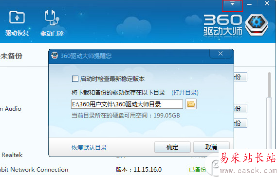 用360免費wifi藍屏怎么辦？使用360免費wifi藍屏解決方法