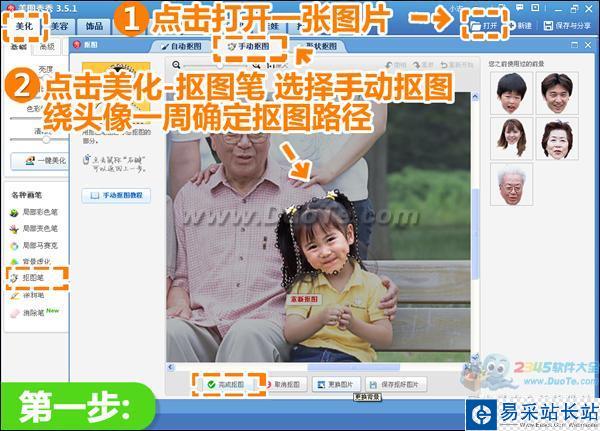 中秋團圓創意SHOW美圖秀秀大頭全家福