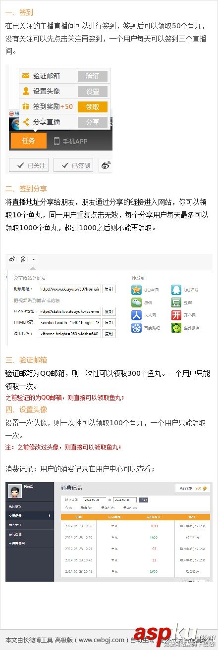 斗魚tv