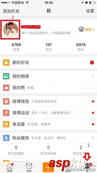 微博,實名認證,新浪微博