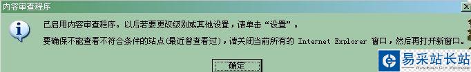 怎么設置ie密碼
