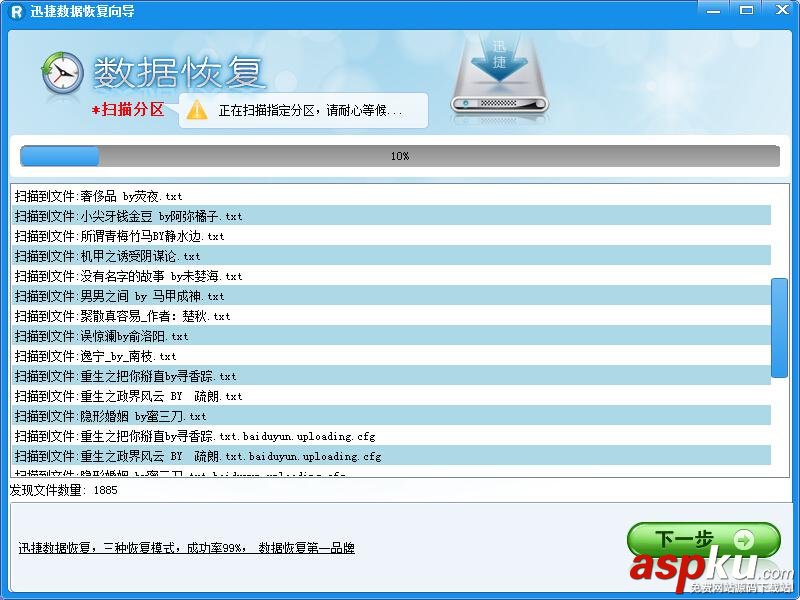 迅捷數據恢復軟件怎么用？使用迅捷數據恢復工具恢復內存卡數據方法介紹