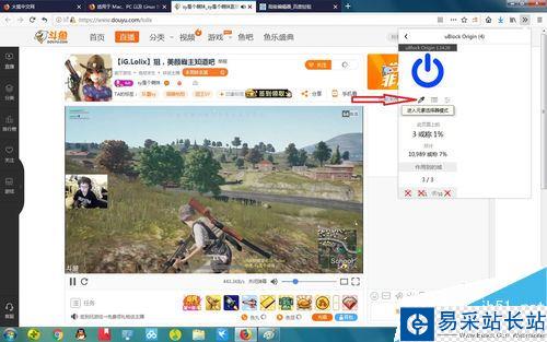 斗魚網頁版很卡怎么辦？解決斗魚網頁版卡頓的方法