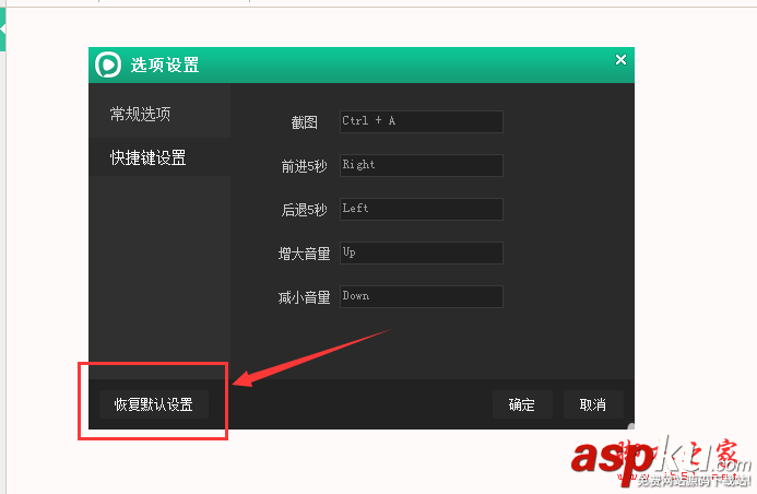 西瓜影音,播放器,截圖,快捷鍵