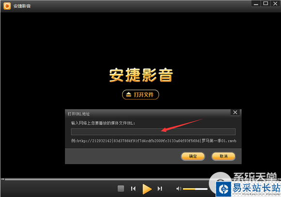 安捷播放器怎么搜視頻？安捷播放器看視頻教程