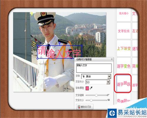 如何在圖片照片上加動態文字