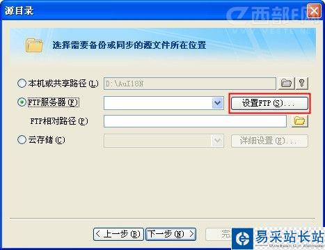 FileGee 文件服務器備份
