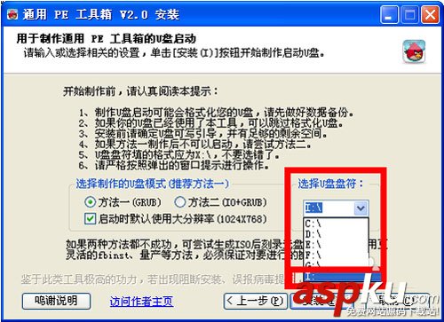 U盤裝系統