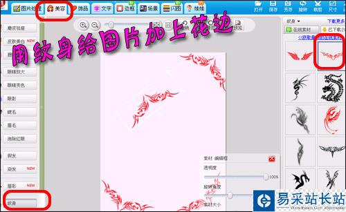 美圖秀秀