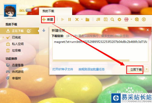 影音先鋒下載慢怎么辦