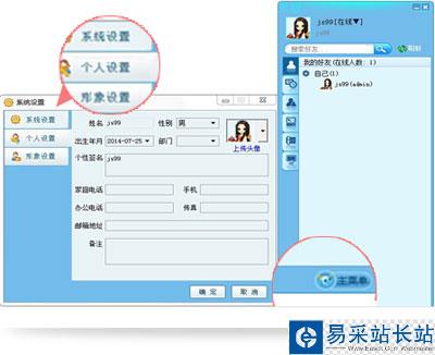 進入天應菜單設置