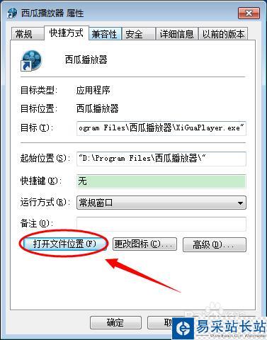 怎么卸載西瓜影視？西瓜影音播放器怎么卸載？