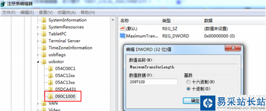 證明為USB設備傳輸提速