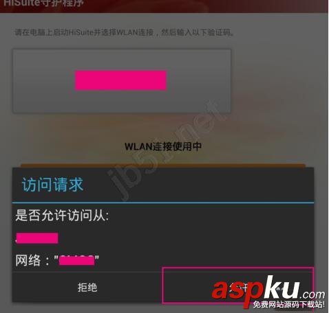華為手機安裝hisuite,華為手機套件
