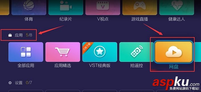 百度云,百度網盤,智能電視,電視盒子,視頻