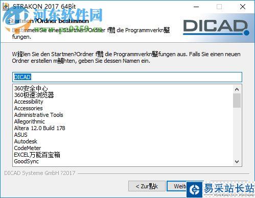 DICAD Strakon Premium怎么使用？DICAD Strakon Premium安裝+使用教程(附破解下載)