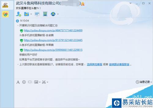 斗魚忘記昵稱了怎么辦？斗魚直播找回昵稱方法