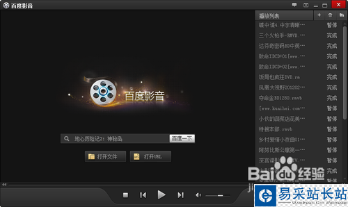 怎樣用百度影音下載電影電視劇